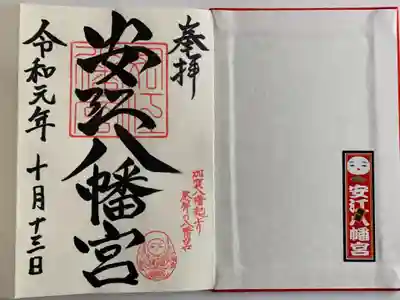 千社札も頂きました。