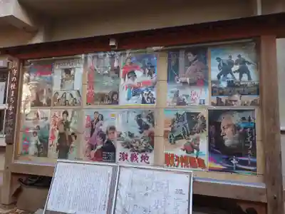 稲荷鬼王神社(東京都)