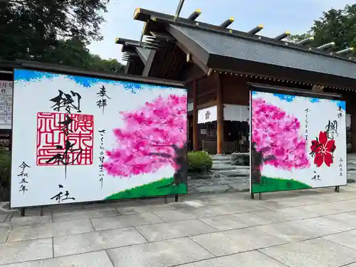 櫻木神社(千葉県)