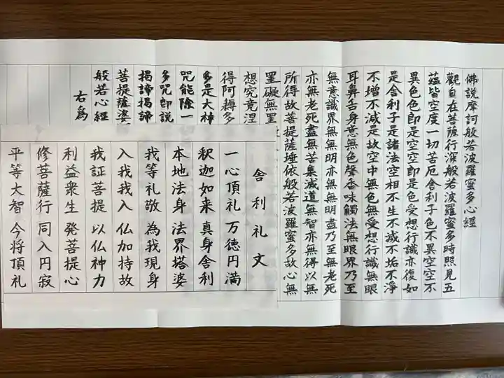 秩父札所十三番 慈眼寺(埼玉県)