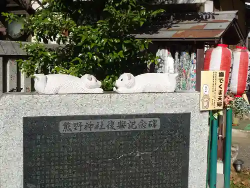 導きの社 熊野町熊野神社(くまくま神社)の狛犬