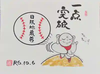 観音寺の御朱印