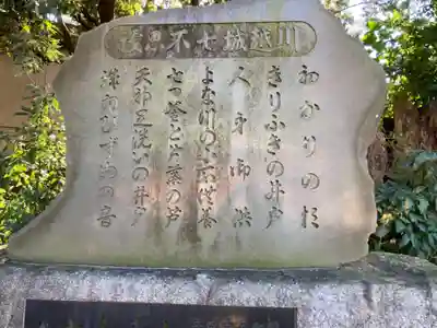 三芳野神社(埼玉県)