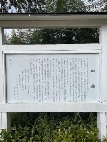 思金神社の歴史