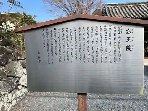鹿王院(京都府)