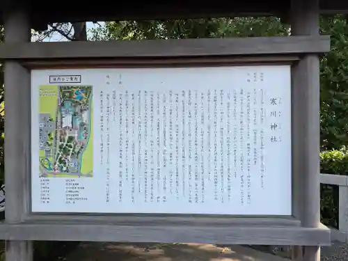 寒川神社の{uncategorized: "未分類", other: "その他", undefined: "問題あり", building: "その他建物", grave: "お墓", sacred_gate: "鳥居", guardian: "狛犬", statue: "像", buddha: "仏像", history: "歴史", nature: "自然", garden: "庭園", animal: "動物", pagoda: "塔", temizu: "手水舎", mountain_gate: "山門・神門", sanctuary: "本殿・本堂", subordinate: "末社・摂社", art: "芸術", scenery: "景色", jizo: "地蔵", ema: "絵馬", goshuin: "御朱印", omikuji: "おみくじ", items: "授与品その他", amulet: "お守り", goshuincho: "御朱印帳", eats: "食事", festival: "お祭り", votive_dance: "神楽", shichigosan: "七五三参", wedding: "結婚式", experience: "体験その他", initially: "初詣", around: "周辺", anti_infection: "感染症対策"}