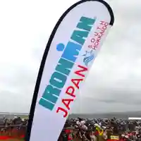 七重浜海津見神社(北海道)