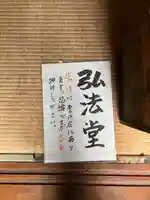 微笑寺(愛知県)