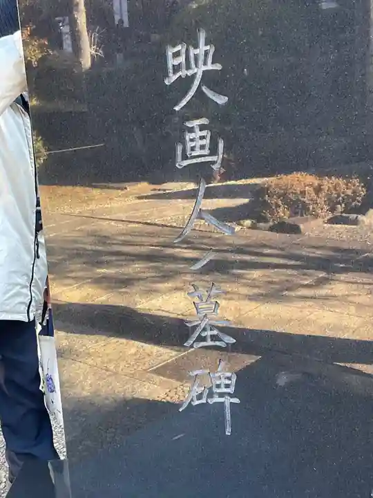 多聞寺(東京都)