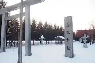 美生神社の鳥居