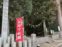 伊和神社(兵庫県)