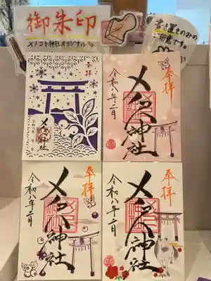 メノコト神社(京都府)