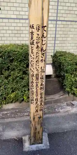 古壽老稲荷神社のその他建物