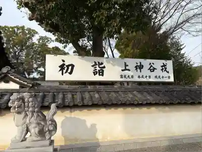 櫻井神社(大阪府)