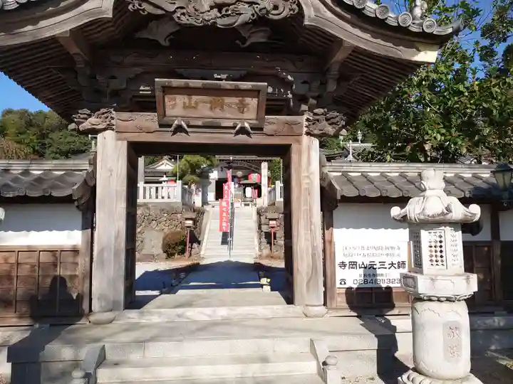 寺岡山元三大師の山門・神門