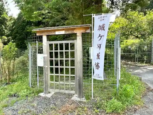 晴明神社(岐阜県)