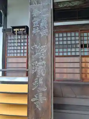 瑠璃光寺(広島県)