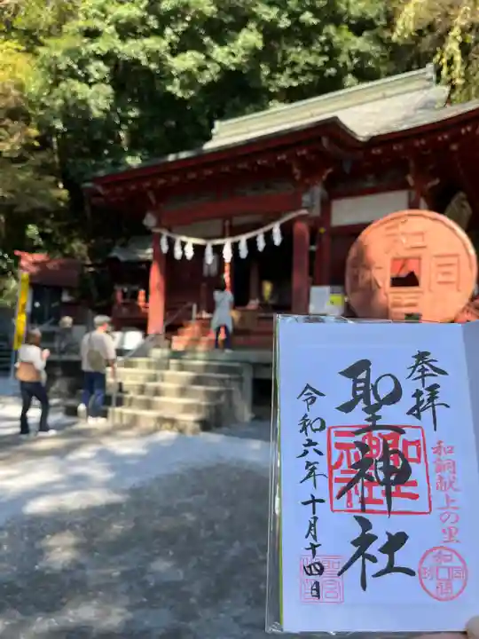 聖神社(埼玉県)