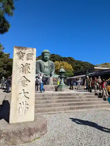 高徳院の仏像