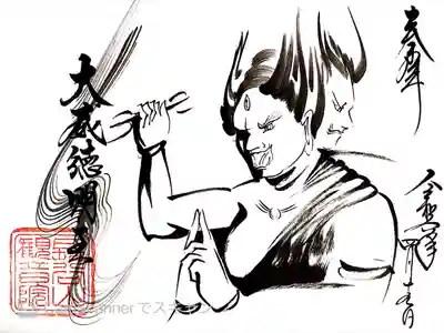 長谷山観音院(石川県)