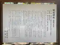 須佐神社(島根県)