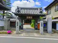 養寿寺の山門・神門