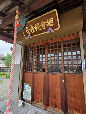 常光寺(福島県)