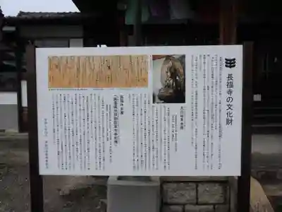 長福寺(岐阜県)