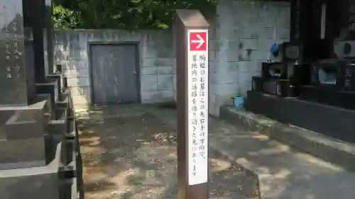 専称寺のその他建物