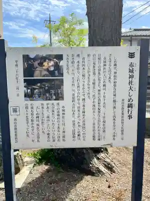 赤城神社の{uncategorized: "未分類", other: "その他", undefined: "問題あり", building: "その他建物", grave: "お墓", sacred_gate: "鳥居", guardian: "狛犬", statue: "像", buddha: "仏像", history: "歴史", nature: "自然", garden: "庭園", animal: "動物", pagoda: "塔", temizu: "手水舎", mountain_gate: "山門・神門", sanctuary: "本殿・本堂", subordinate: "末社・摂社", art: "芸術", scenery: "景色", jizo: "地蔵", ema: "絵馬", goshuin: "御朱印", omikuji: "おみくじ", items: "授与品その他", amulet: "お守り", goshuincho: "御朱印帳", eats: "食事", festival: "お祭り", votive_dance: "神楽", shichigosan: "七五三参", wedding: "結婚式", experience: "体験その他", initially: "初詣", around: "周辺", anti_infection: "感染症対策"}