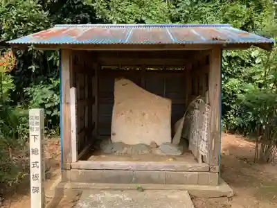 文殊院延命寺(千葉県)