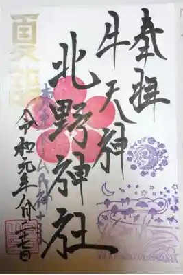 丁寧に書いていただきました。