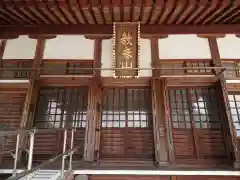 本泉寺の本殿