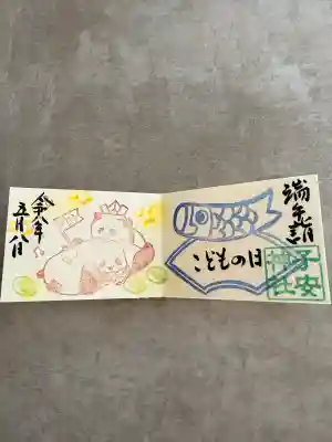 畑子安神社の御朱印