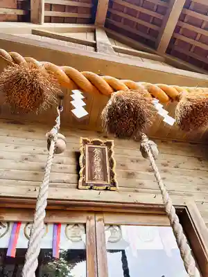 金刀比羅神社(福井県)