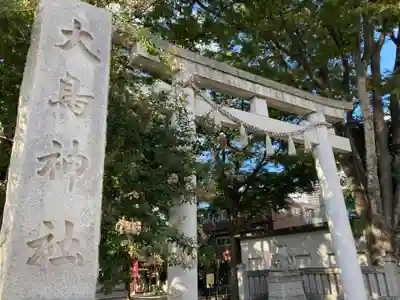 大鳥神社(東京都)