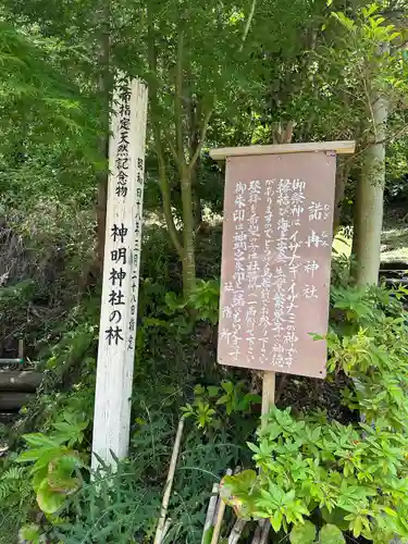 天津神明宮(千葉県)