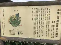高皇産靈神社の歴史