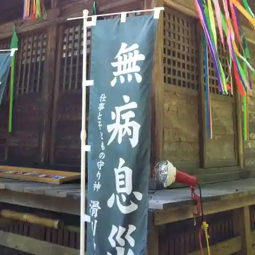 滑川神社 - 仕事と子どもの守り神のその他建物