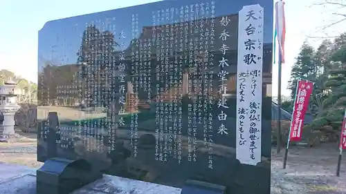 妙香寺の歴史