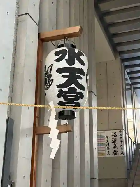 水天宮(東京都)