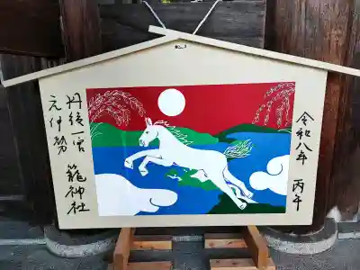 丹後一ノ宮 元伊勢 籠神社の{uncategorized: "未分類", other: "その他", undefined: "問題あり", building: "その他建物", grave: "お墓", sacred_gate: "鳥居", guardian: "狛犬", statue: "像", buddha: "仏像", history: "歴史", nature: "自然", garden: "庭園", animal: "動物", pagoda: "塔", temizu: "手水舎", mountain_gate: "山門・神門", sanctuary: "本殿・本堂", subordinate: "末社・摂社", art: "芸術", scenery: "景色", jizo: "地蔵", ema: "絵馬", goshuin: "御朱印", omikuji: "おみくじ", items: "授与品その他", amulet: "お守り", goshuincho: "御朱印帳", eats: "食事", festival: "お祭り", votive_dance: "神楽", shichigosan: "七五三参", wedding: "結婚式", experience: "体験その他", initially: "初詣", around: "周辺", anti_infection: "感染症対策"}