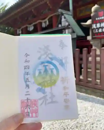 浅草神社の御朱印