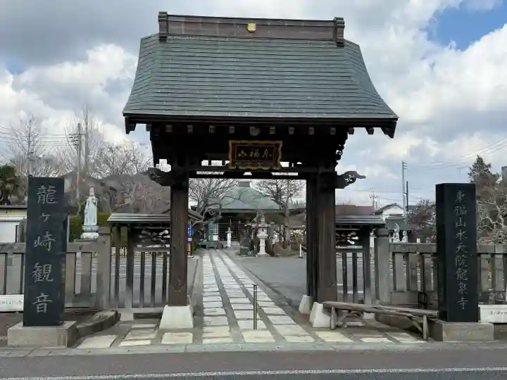龍泉寺の{uncategorized: "未分類", other: "その他", undefined: "問題あり", building: "その他建物", grave: "お墓", sacred_gate: "鳥居", guardian: "狛犬", statue: "像", buddha: "仏像", history: "歴史", nature: "自然", garden: "庭園", animal: "動物", pagoda: "塔", temizu: "手水舎", mountain_gate: "山門・神門", sanctuary: "本殿・本堂", subordinate: "末社・摂社", art: "芸術", scenery: "景色", jizo: "地蔵", ema: "絵馬", goshuin: "御朱印", omikuji: "おみくじ", items: "授与品その他", amulet: "お守り", goshuincho: "御朱印帳", eats: "食事", festival: "お祭り", votive_dance: "神楽", shichigosan: "七五三参", wedding: "結婚式", experience: "体験その他", initially: "初詣", around: "周辺", anti_infection: "感染症対策"}