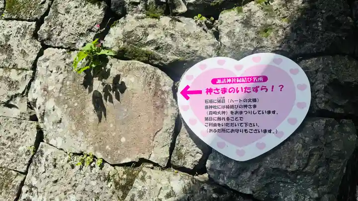 鎮西大社諏訪神社(長崎県)