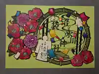 中野沼袋氷川神社の御朱印