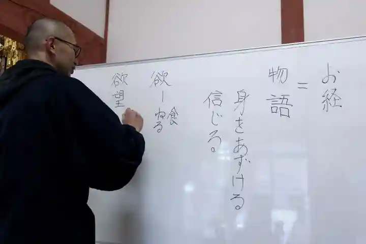 本休寺の体験その他