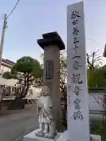 玉林寺(秋田県)