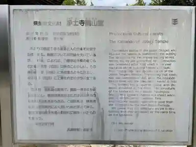 浄土寺(兵庫県)