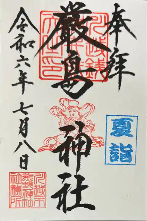 川越熊野神社(埼玉県)